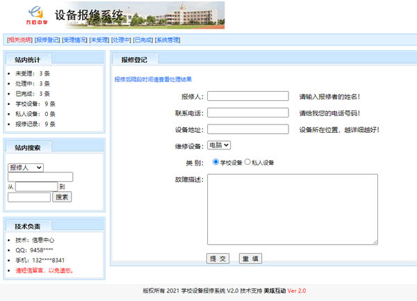 �W(xu��)У/��I(y��)�ھ�(xi��n)��(b��o)��ϵ�y(t��ng)